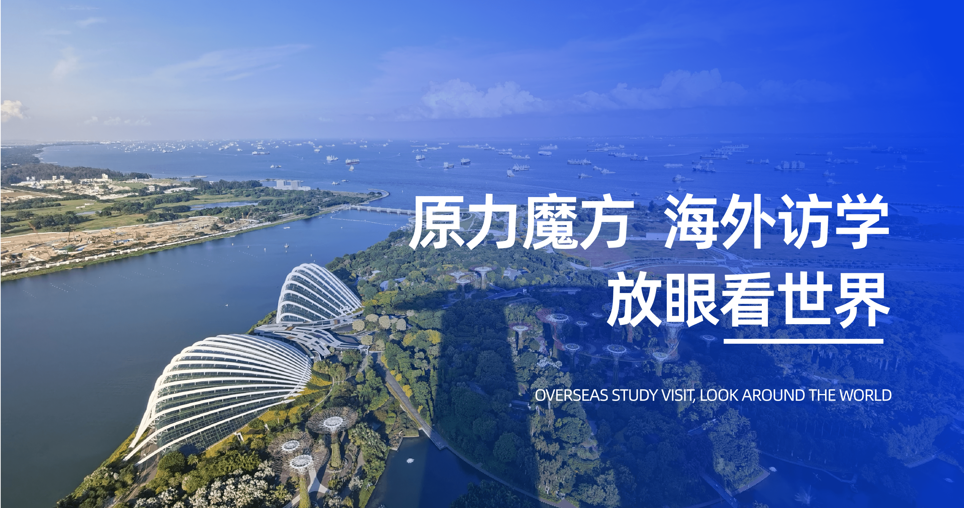 联系我们 - 开启研学之旅